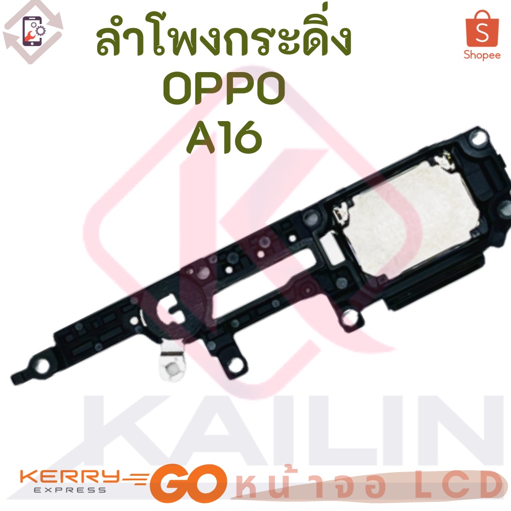 Ringer ลำโพงกระดิ่ง OPPO A16 2020 ลำโพง ลำโพงสำหรับ A16 2020 Buzzer ...