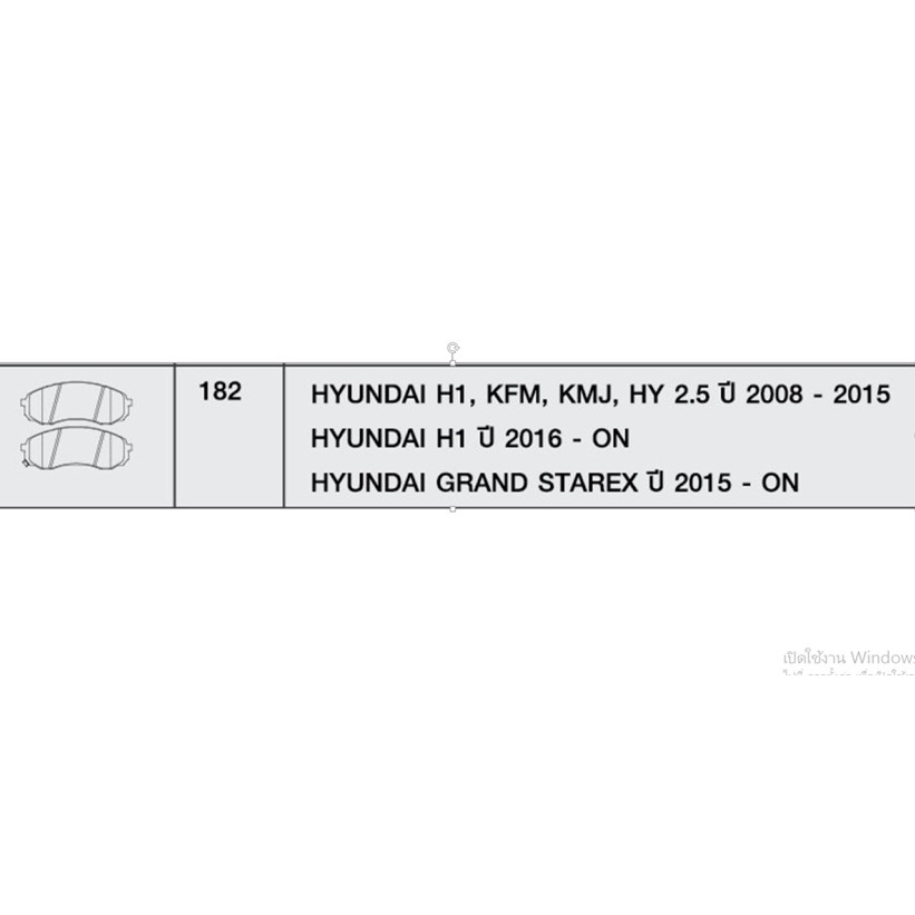 compact-dcc-182-ผ้าเบรคหน้า-สำหรับรถ-hyundai-h1-ปี-2008-2015-hyundai-h1-ปี-2016-on-hyundai-grand-starex-ปี-2015-on
