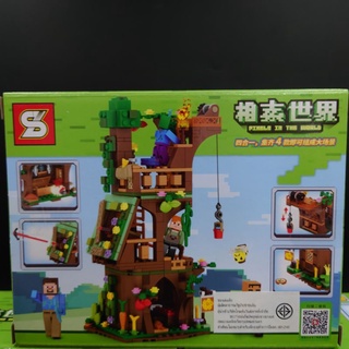 🔥พร้อมส่ง🔥เลโก้ Lego มายคราฟ MineCraft My World S-5602 เกรดพรีเมี่ยม กล่องใหญ่ รวมกันต่อเป็นบ้านต้นไม้ขนาดใหญ่ได้ครับผม❤