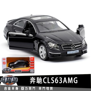 ภาพหน้าปกสินค้าYufeng RMZ โมเดลรถยนต์ Mercedes-Benz Benz BANZ CLS63 1: 36 อัลลอย ของเล่น ของขวัญวันเกิด คริสต์มาส สําหรับเด็กผู้ชาย ซึ่งคุณอาจชอบสินค้านี้