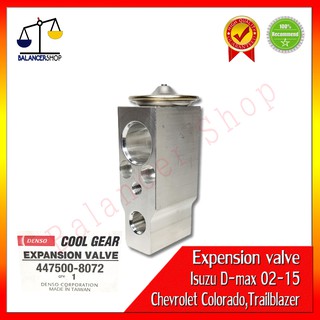 วาล์วแอร์ Expension valve (Denso COOL GEAR แท้) Isuzu D-max 02-15,MU-7,Chevrolet Corolado,Trailblazer