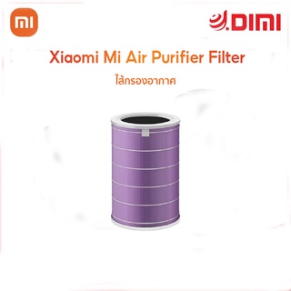 ภาพหน้าปกสินค้าXiaomi Mi Air Purifier Filter ไส้กรองอากาศ รุ่น Antibacterial - Purple ซึ่งคุณอาจชอบสินค้านี้
