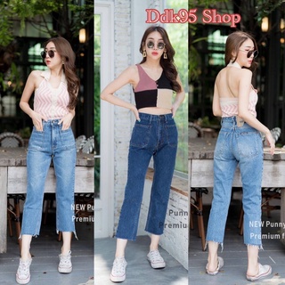 🎀กางเกงยีนส์ขากระบอกเล็ก7ส่วนกระเป๋าตรง  เอวสูงผ้าไม่ยืด งานป้ายPunny jeans