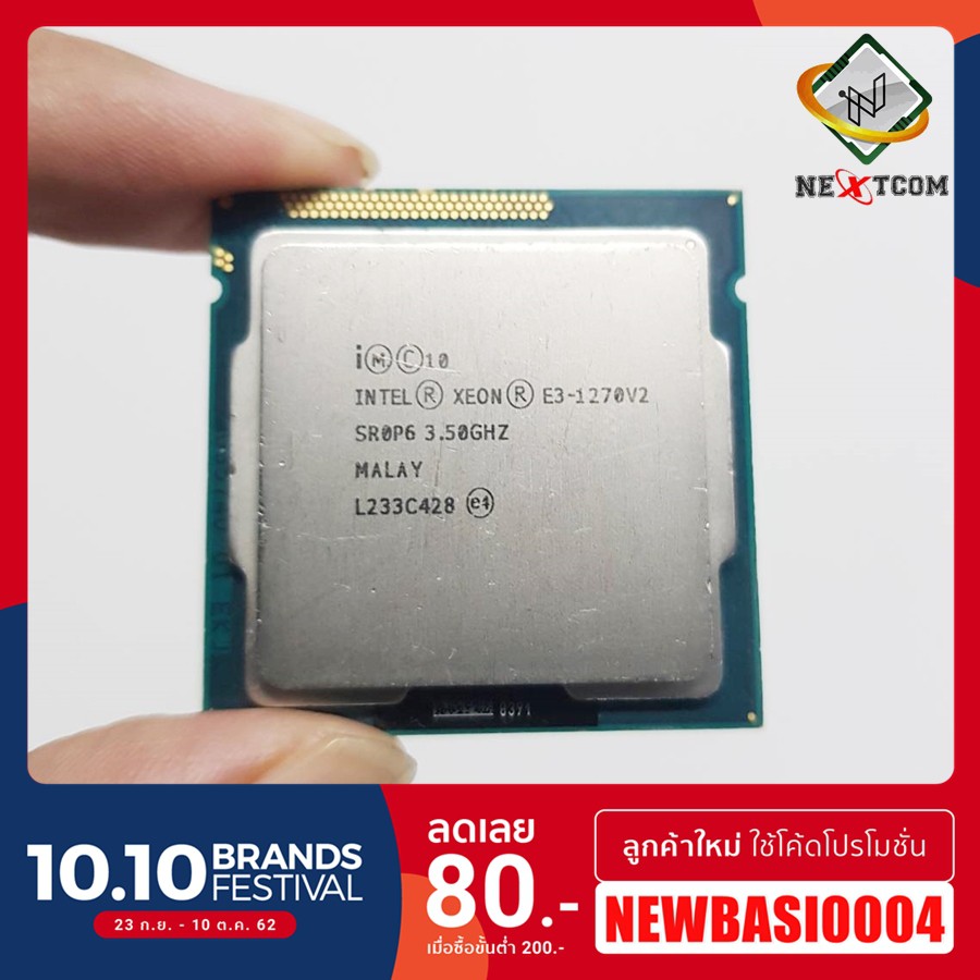 cpu-xeon-e3-1270-e3-1270-v2-lga-1155-จัดส่งไว-ฟรีซิลิโคน