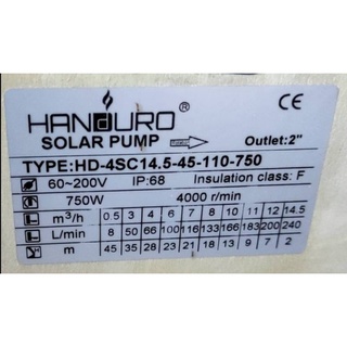 ปั้มน้ำโซล่าเซลล์ Handuro 750W 14.5Q