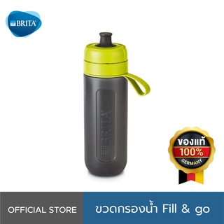 BRITA ขวดทึบกรองน้ำดื่ม Fill &amp; Go (สีเหลือง)