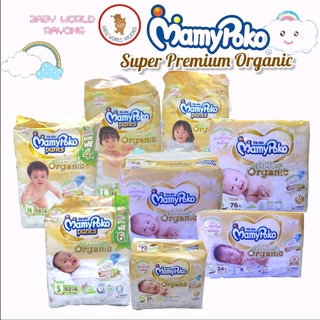 [มีครบทุกไซส์] Mamypoko SuperPremium Organic Mamypoko ผ้าอ้อมเด็กมามี่โพโค เทปซุปเปอร์พรีเมี่ยมออร์แกนิค