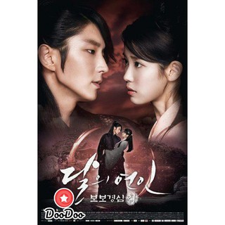 Moon Lovers: Scarlet Heart Ryeo ข้ามมิติ ลิขิตสวรรค์ (20 ตอนจบ) [เสียง เกาหลี ซับ ไทย] DVD 5 แผ่น