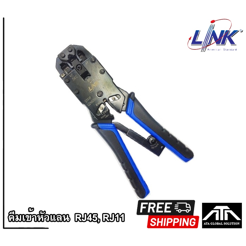 คีมเข้าหัวแลน-rj45-rj11-4-pos-hand-set-professional-crimp-tool-ย้ำสาย