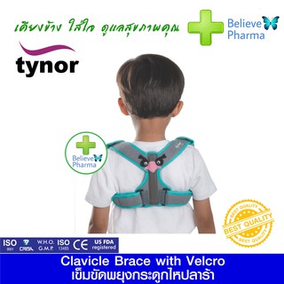 TYNOR C-05 อุปกรณ์ประคองไหปลาร้า สำหรับเด็ก (Clavicle Brace with Velcro (TYNOR)) "สินค้าพร้อมส่ง"