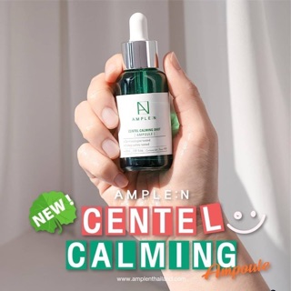 Coreana AMPLE:N Centel Calming 30ml