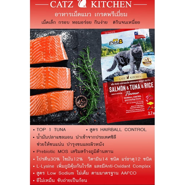 pet8-catz-kitchen-อาหารเเมวสําหรับเเมวโต1ปีขึ้นไป-1-2kg