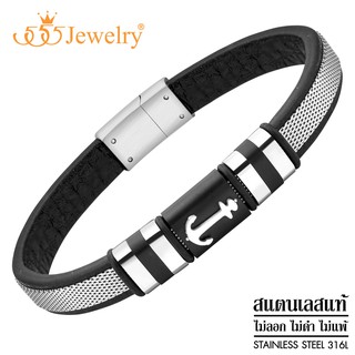 555jewelry สร้อยข้อมือสายหนัง แฟชั่น ลวดลายเท่ เพลทรูปสมอเรือ สแตนเลส รุ่น MNC-BR651