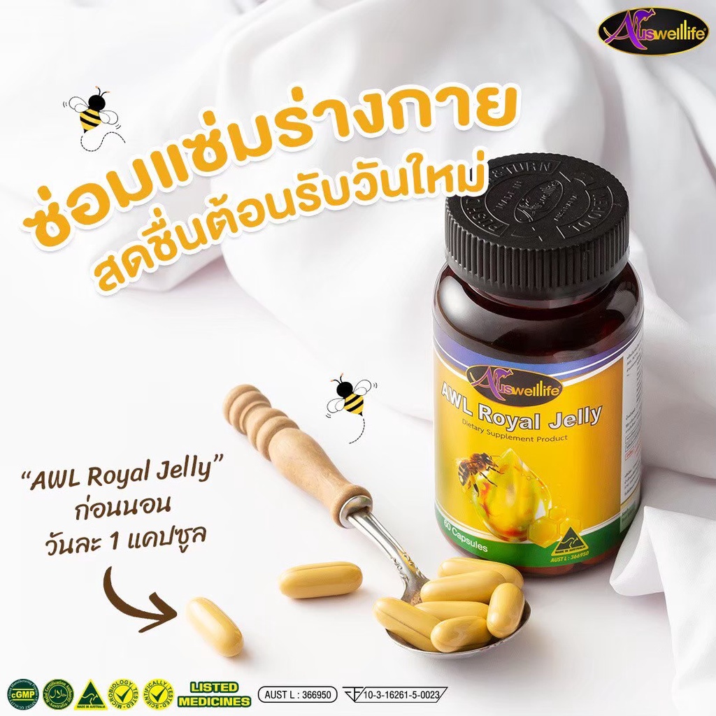 นมผึ้งนาตาลี-นมผึ้งauswelllife-royal-jelly-โดสสูงสุดในท้องตลาด-ไม่ผสมน้ำมัน-นมผึ้งกินแล้วไม่อ้วน