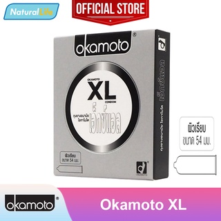 ภาพหน้าปกสินค้าOkamoto XL Condom ถุงยางอนามัย โอกาโมโต เอ็กซ์แอล ผิวเรียบ ขนาดใหญ่ ไซส์ใหญ่ ขนาด 54 มม. 1 กล่อง(บรรจุ 2 ชิ้น) ที่เกี่ยวข้อง
