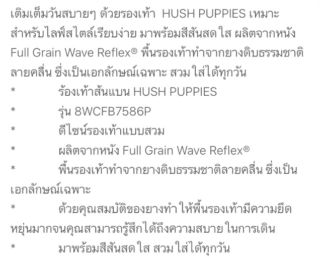 hush-puppies-size-us-7-5-เท้ายาว-23-8cm