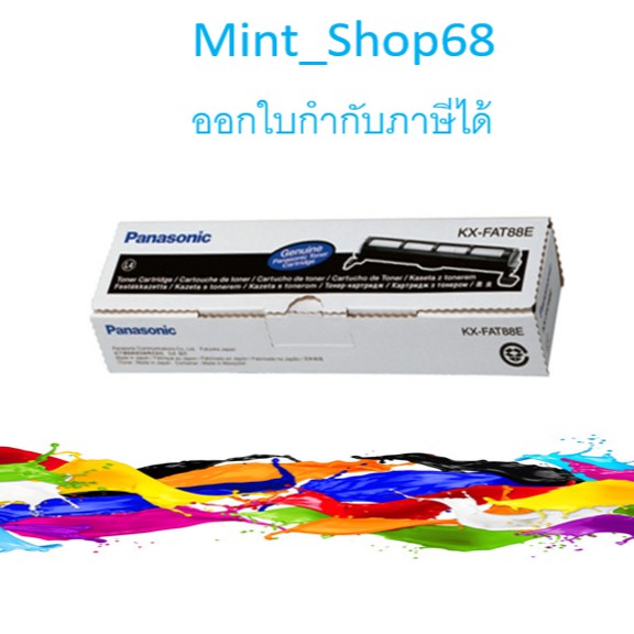 Panasonic KX-FAT88E ตลับหมึกเครื่องโทรสาร ของแท้ | Shopee Thailand