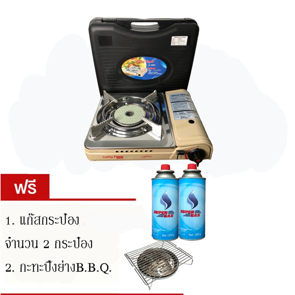 lucky-flame-เตาแก๊สปิคนิคพกพา-รุ่น-lf-90id-แถมฟรี-ก๊าซกระป๋องบิวเทน-2-pcs-2-กป-กะทะปิ้งย่าง-กะทะหมูกะทะbbq