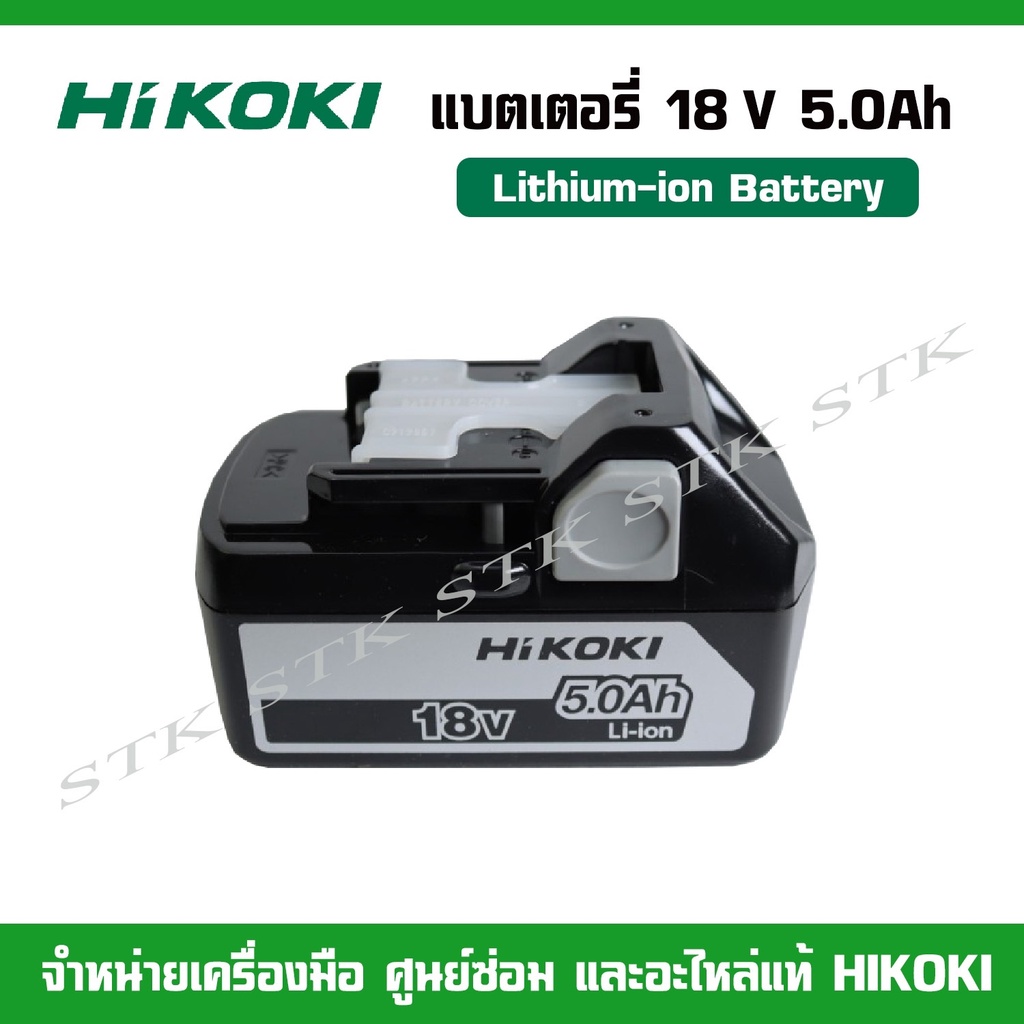 hikoki-แบตเตอรี่-18v-5-0ah-รุ่น-bsl1850-lithium-ion-battery-ของแท้-100