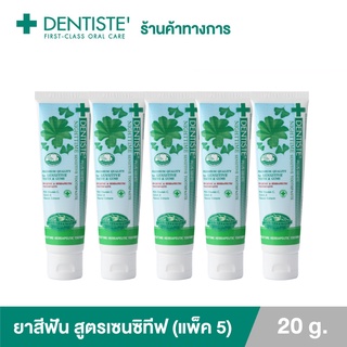 Dentiste Sensitive Toothpaste Tube 20 g.ยาสีฟัน สูตรป้องกัน และลดอาการเสียวฟัน  แบบหลอด เดนทิสเต้(แพ็ค 5ชิ้น)