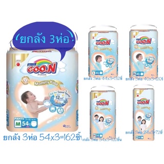 Goon Premium soft Mommy kiss กูนน์  6แก้ว  ยกลัง (3ห่อ)