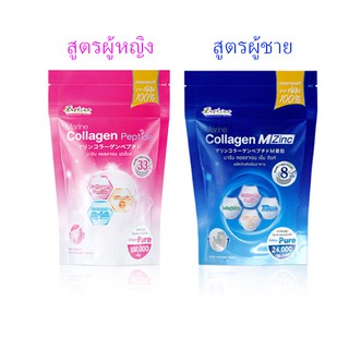 ภาพหน้าปกสินค้าB shine Marine Collagen มี 2 สูตรให้เลือก สูตรมารีน คอลลาเจน เปปไทด์ Marine Collagen Peptide หรือ Marine Collagen M Zinc ซึ่งคุณอาจชอบสินค้านี้