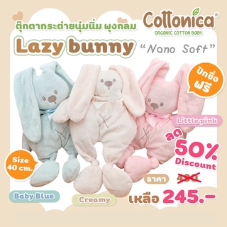 Im Bunny &amp; Lazy Bunnyปักชื่อฟรี ! ตุ๊กตากระต่ายเน่า ตุ๊กตากอด ของเล่นเด็ก ตุ๊กตาปักชื่อได้(Premium Soft)(I4011-16)(PO)