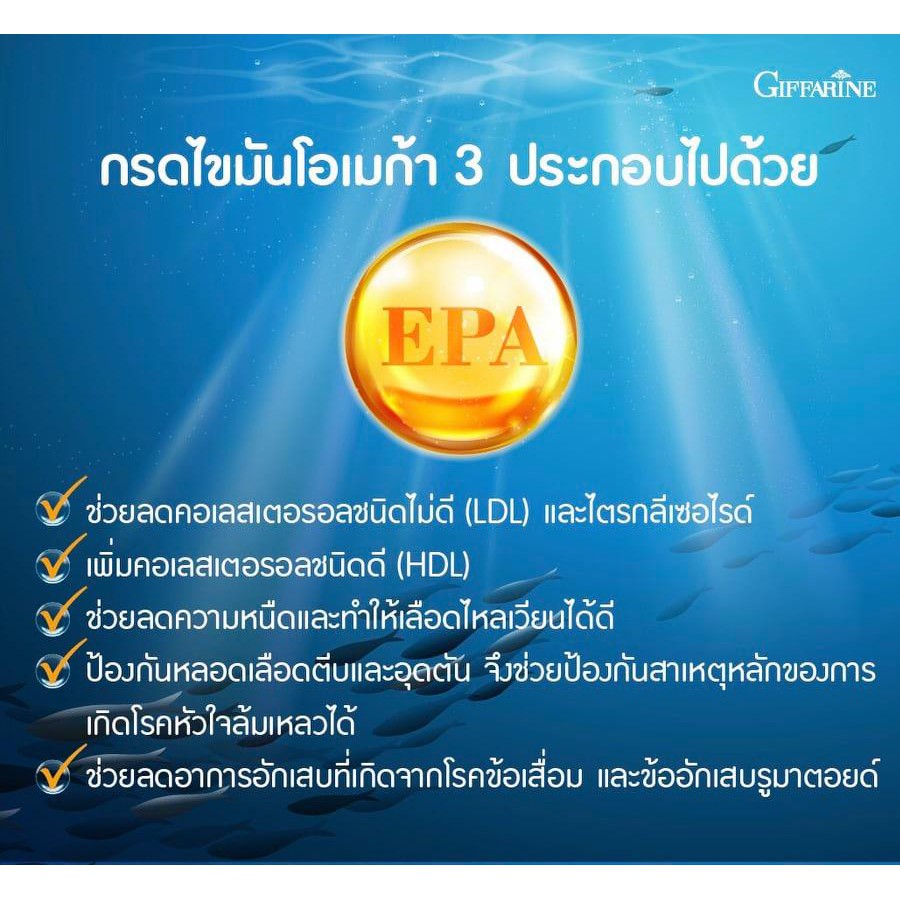 น้ำมันปลา-fish-oil-1-000-มก-90-แคปซูล-น้ำมันปลากิฟฟารีน-บำรุงสมองบำรุงข้อเข่าลดระดับไขมันในเลือด