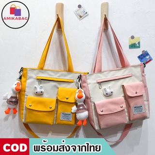 ภาพหน้าปกสินค้าAMIKABAG(MK1337) -C2กระเป๋าผ้าสะพายข้างสีทรูโทน ที่เกี่ยวข้อง