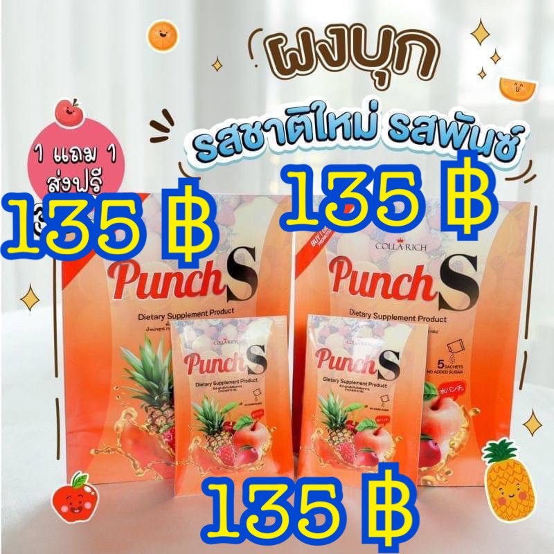 ผงบุกcollarich-peach-amp-mix-berry