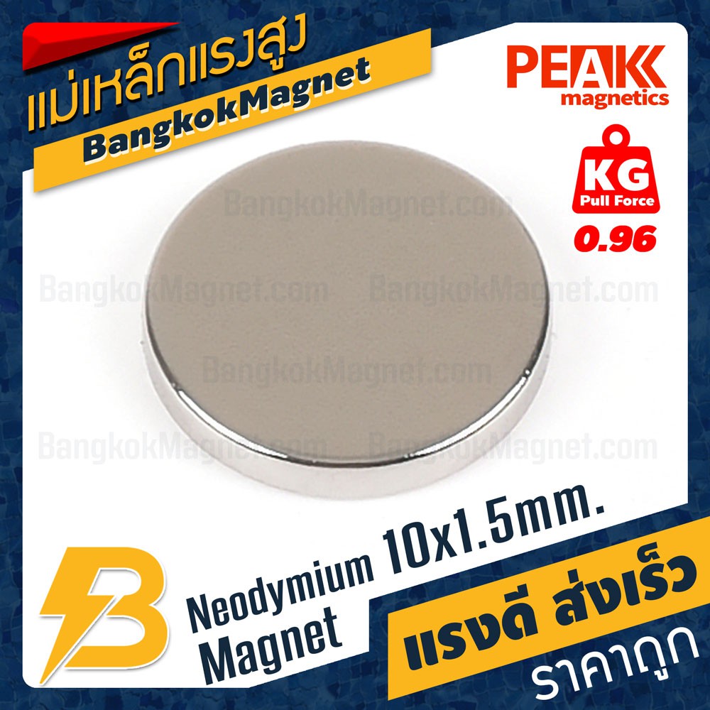 ภาพสินค้าแม่เหล็กแรงดึงดูดสูง 10x1.50 มม. กลมแบน แรงดูด 0.96kg  PEAK magnetics แม่เหล็กเม็ดกลม BK1288 จากร้าน bangkokmagnet บน Shopee ภาพที่ 3