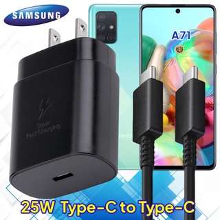 ที่ชาร์จ Samsung A71 25W Usb-C to Type-C ซัมซุง หัวชาร์จ US สายชาร์จ  2เมตร Super Fast Charge  ชาร์จด่วน เร็ว ไว ของแท้