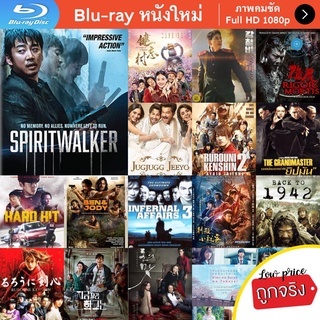 หนัง Bluray Spiritwalker (2021) หนังบลูเรย์ แผ่น ขายดี