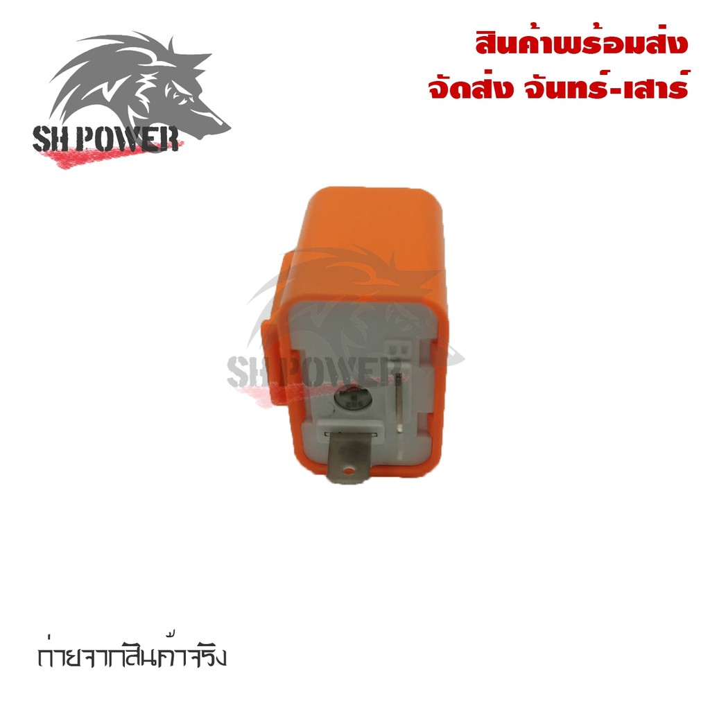 รีเลย์ไฟเลี้ยว-รีเลย์ไฟเลี้ยวแต่ง-0081-รีเลย์ไฟเลี้ยวปรับได้-12vสามารถปรับจังหวะให้กระพริบเร็วขึ้นหรือช้าลงได้