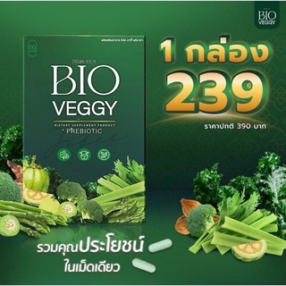 BIO veggy detox Primaya ดีท็อกผัก12ชนิด ไบโอเวจจี้ ดีท็อกผัก ช่วยระบบขับถ่าย