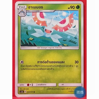[ของแท้] อาเมมอธ U 021/171 การ์ดโปเกมอนภาษาไทย [Pokémon Trading Card Game]