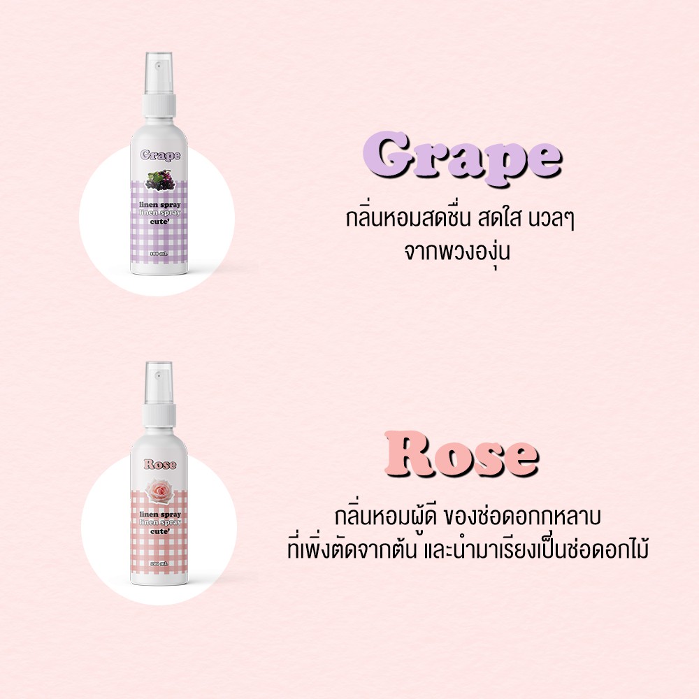 สเปรย์ฉีดผ้า-ดับกลิ่นอับ-ขนาด-100-ml-cute-สเปรย์ปรับอากาศ-สเปรย์ปรับอากาศในรถ