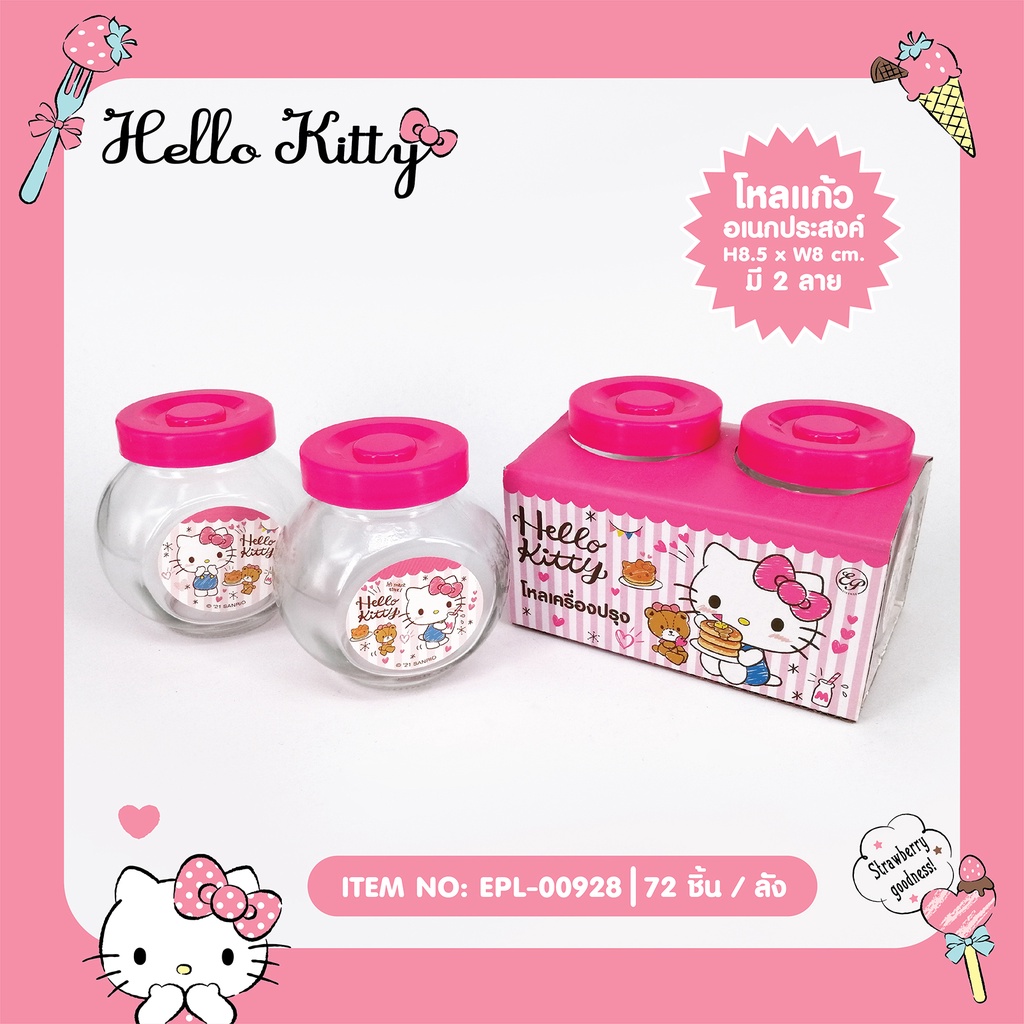 โหลแก้วอเนกประสงค์-1-เชต-มี-2-ชิ้น-hello-kitty-00928