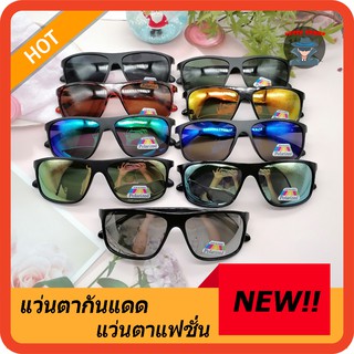 แว่นกันแดด แว่นตาโพลาไซส์ ตัดแสงสะท้อน กันuv400 N.751HAB