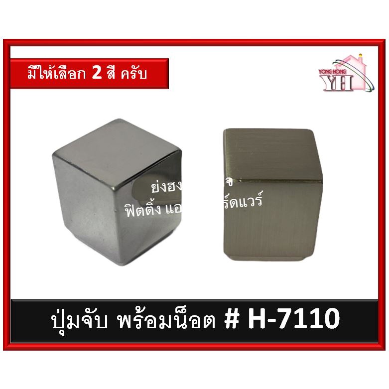 ปุ่มจับ มือจับ ปุ่มจับเฟอร์นิเจอร์ มือจับเฟอร์นิเจอร์ มือจับตู้ มือจับ ...