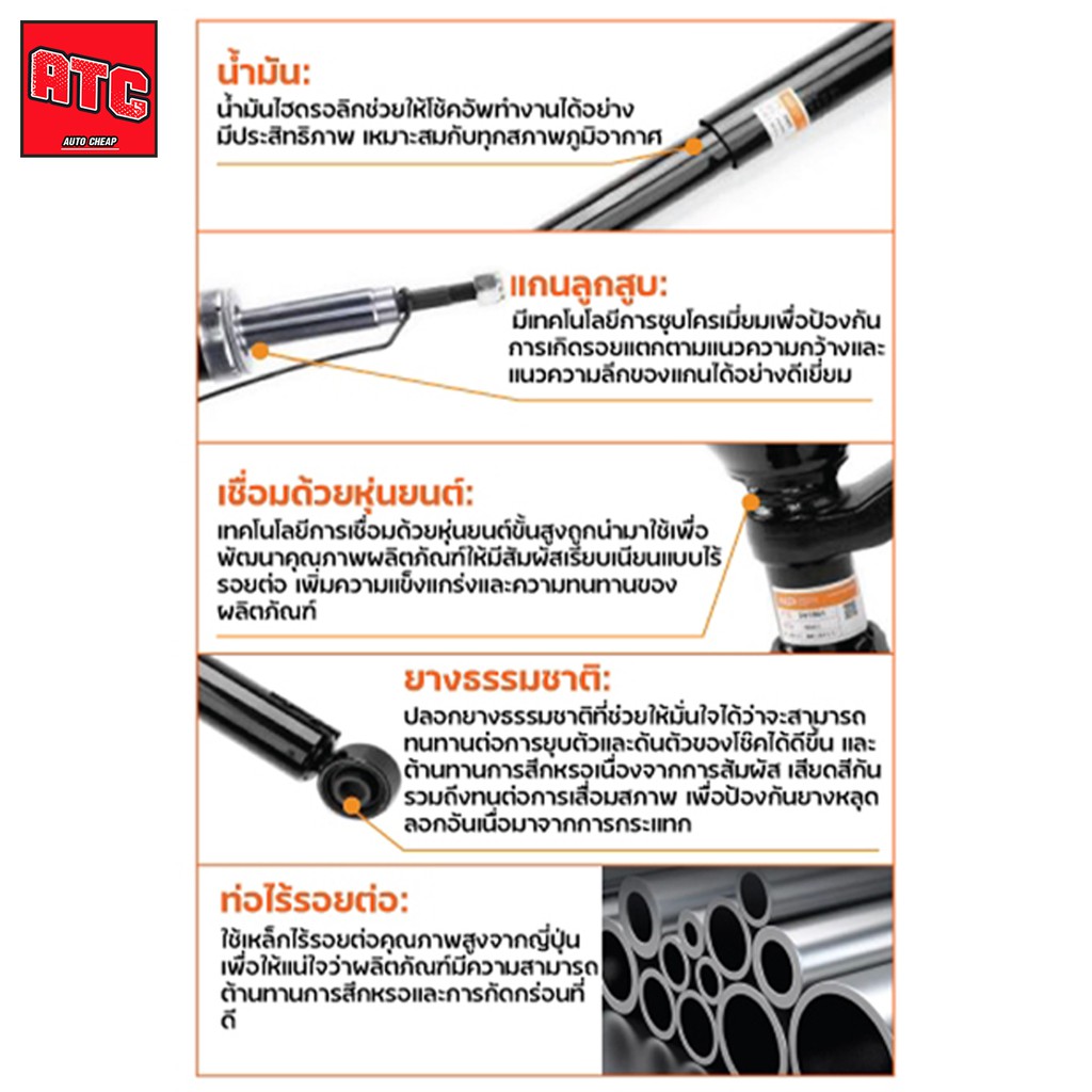 eep-โช๊คอัพ-toyota-camry-acv40-41-ปี-2006-2011-โตโยต้า-แคมรี่