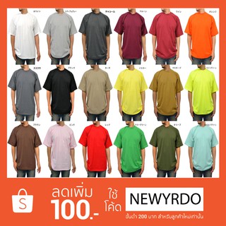 เสื้อยืดสีพื้น ราคาส่ง เนื้อดีดีเยี่ยม นุ่มสบาย