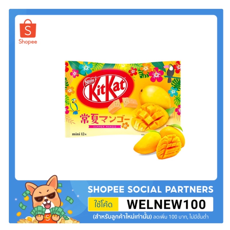 Kitkat Summer Mango คิทแคท รส ซัมเมอร์มะม่วง | Shopee Thailand