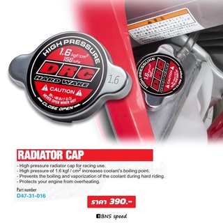 ฝาหม้อน้ำแต่ง DRC Radiator Cap 1.6 kgf / cm2