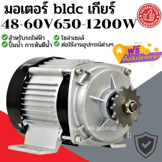 มอเตอร์บัสเลส bldc เกียร์ 48-60V 650W-1200W ใช้งานได้หลากหลาย สำหรับรถไฟฟ้า สินค้ามีพร้อมส่งด่วน