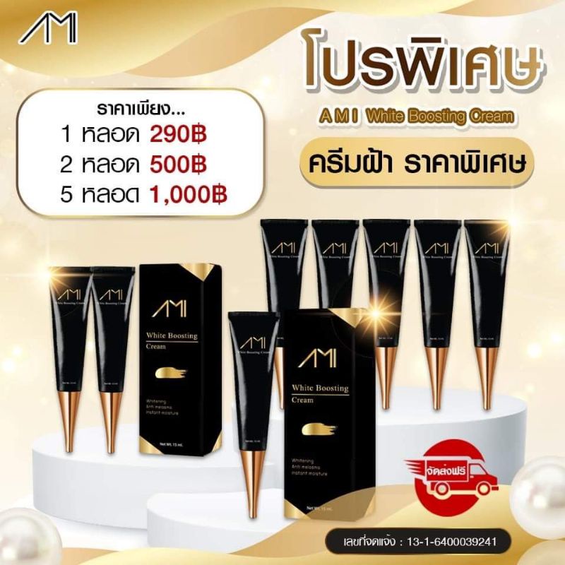 ami-hya-essence-serum-เซรั่มไฮยา-เซรั่มลดฝ้ากระ-ลดเลือนจุดด่างดำ-รอยสิว-ริ้วรอย-ยกกระชับผิว-ช่วยให้ผิวอิ่มน้ำกระจ่างใส