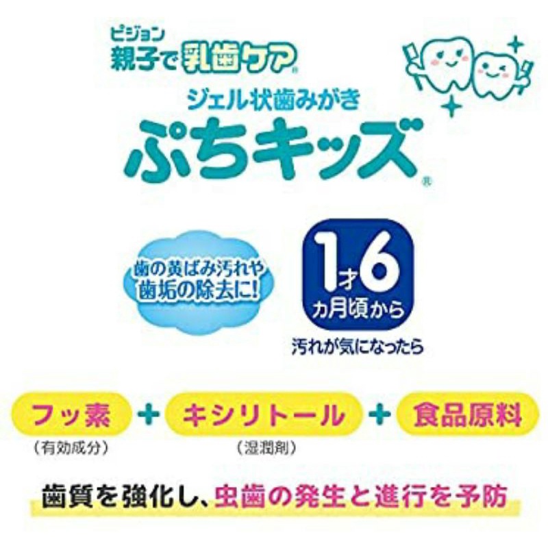pigeon-japan-pigeon-baby-toothpaste-gel-50g-ยาสีฟันแบบเจลสำหรับเด็ก-ใช้ได้ตั้งแต่เด็กอายุ-1-ปี-6-เดือนขึ้นไป