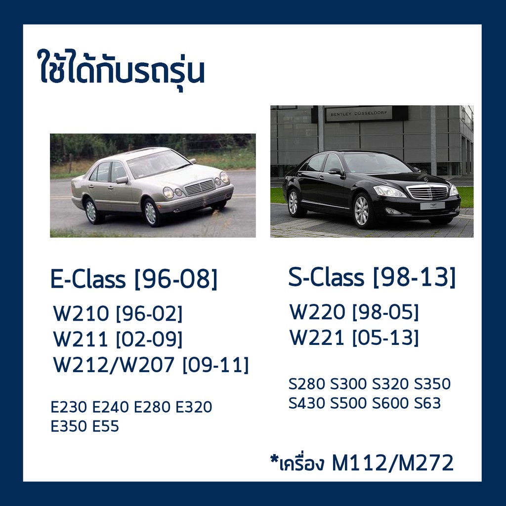 กรองน้ำมันเครื่อง-benz-รหัส-m112-m272-e-class-c-class-cls-s-class-w203-w204-w220-w221