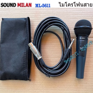 ไมค์โครโฟน SOUNDMILAN รุ่น ML-5611 Microphone ไมค์โครโฟนแบบมีสาย เหมาสำหรับนักร้องมืออาชีพ ส่งฟรี"