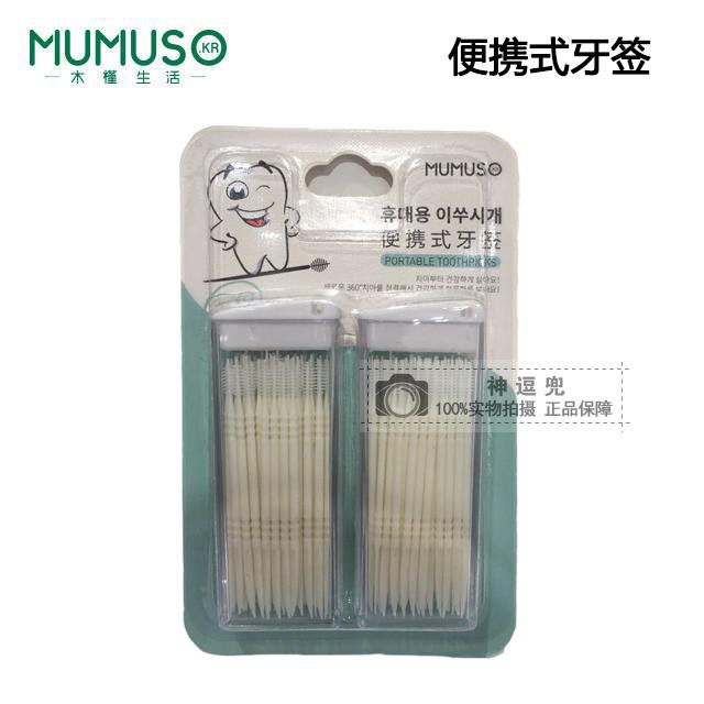 mumuso-portable-toothpick-มี-2-กล่อง-กล่องละ-60-ชิ้น-ไม้แคะฟัน-2-ทิศทางไหมขัดซอกฟัน-ไหมขัดฟัน-ยอดฮิตจากญี่ปุ่น-t0631